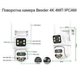 Камера для дачі, будинку, на обєкт Besder 4MP IP CAMERA