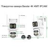 Камера для дачи, дома, объект Besder 4MP поворотная