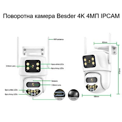 Besder 4MP IP CAMERA поворотная уличная камера