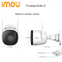 Камера вулична IMOU Bullet 2С 