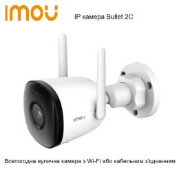 Камера вулична 4 МП IMOU Bullet
