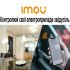 Розумна розетка IMOU