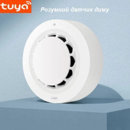 Датчик диму Tuya