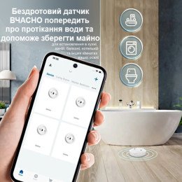 Датчик протікання води 