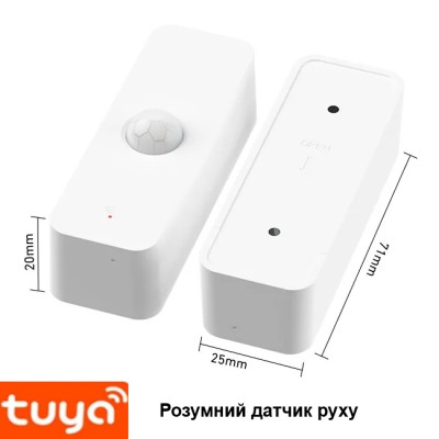 Розумний датчик руху Tuya 
