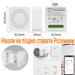 Розумне реле Aubess
