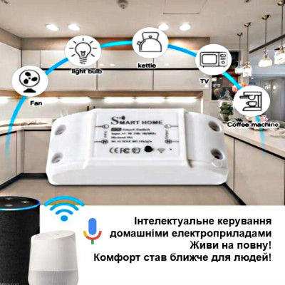 Умный выключатель света wi-fi
