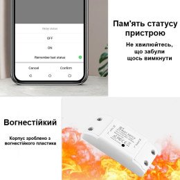 Бездротовий вимикач