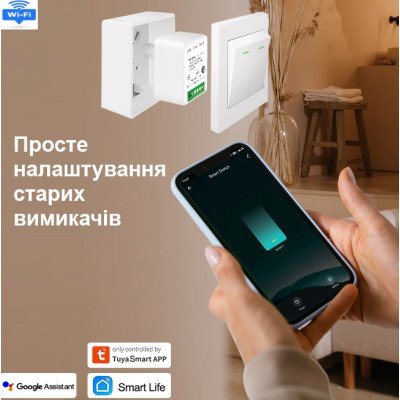 Беспроводной Wi-Fi выключатель