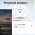 Wi-Fi реле