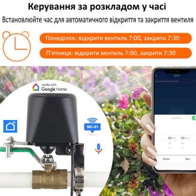 Автополив WI-FI Smart Life RQF-1T