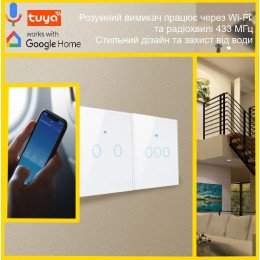 Сенсорні вимикачі