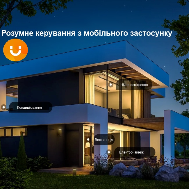 Розумний Будинок технології комфортного життя 2023