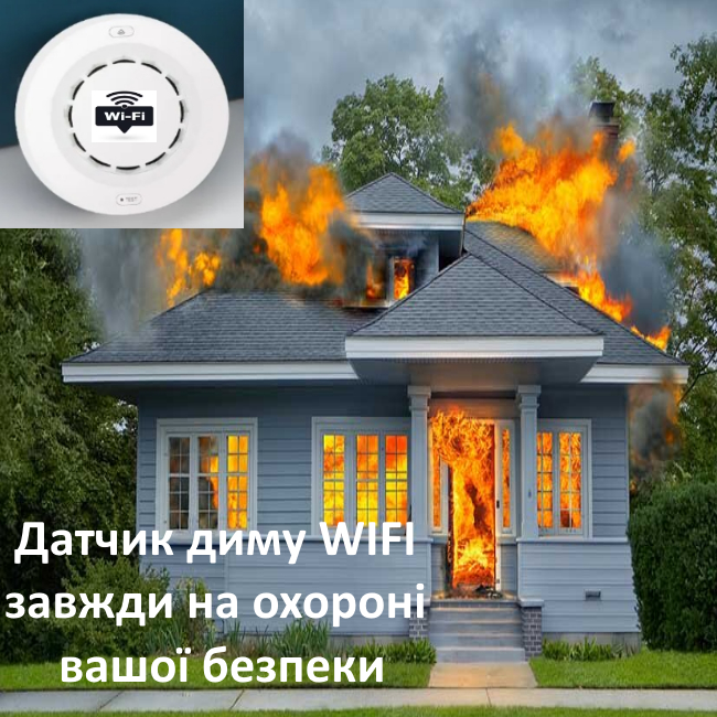 Датчик диму: Забезпечення безпеки у вашому будинку
