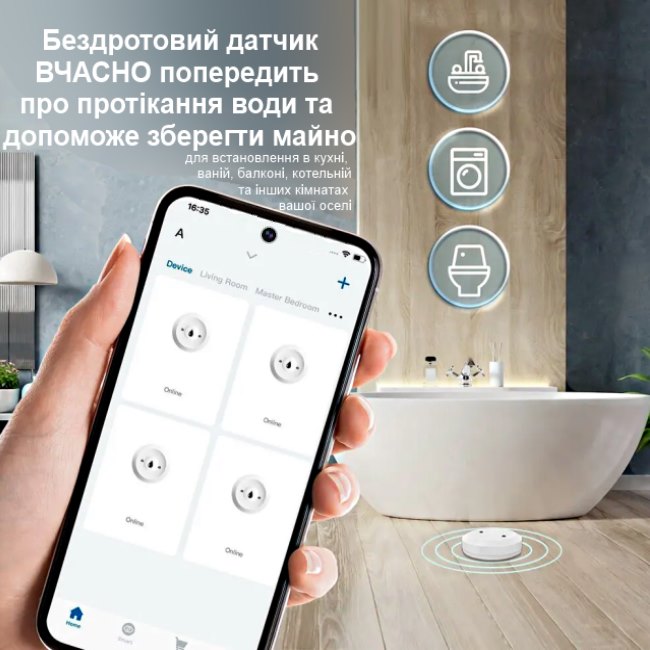 Датчик протікання води Zigbee
