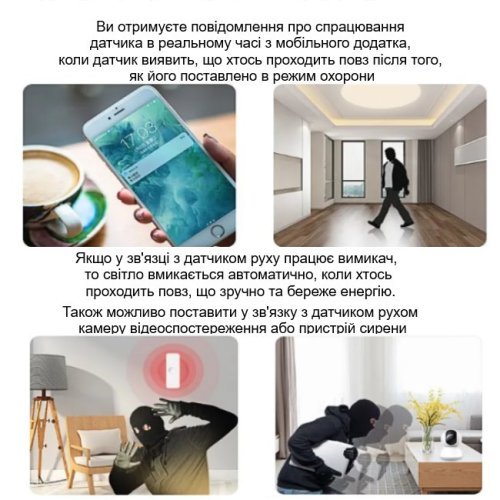 Датчик движения беспроводной работает по WiFi