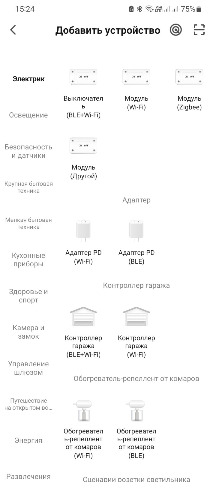Розумне Wi-Fi реле в вимикач для керування електрикою