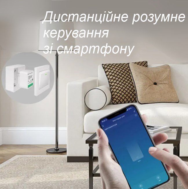 Розумне WiFi реле це реле у вимикач